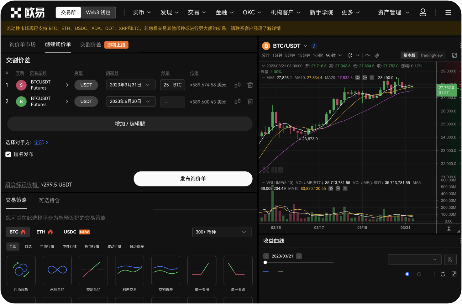 如何理解跨链转账中的手续费